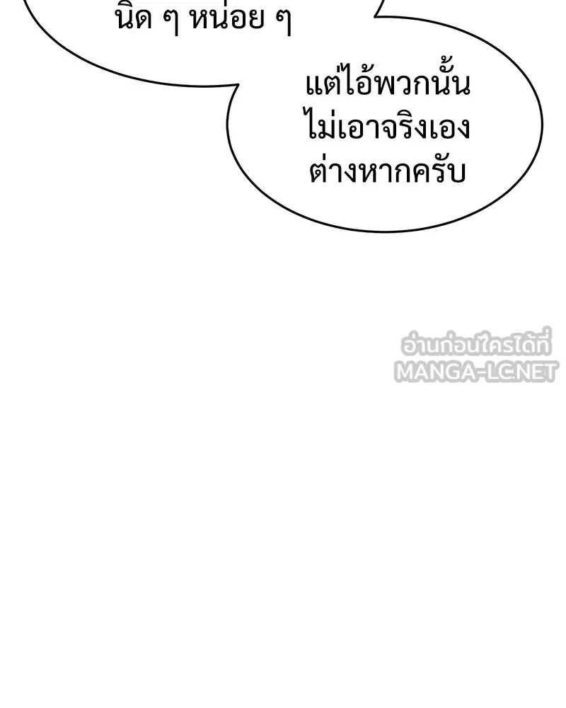 แบคXX ตอนที่ 44 รูปที่ 177