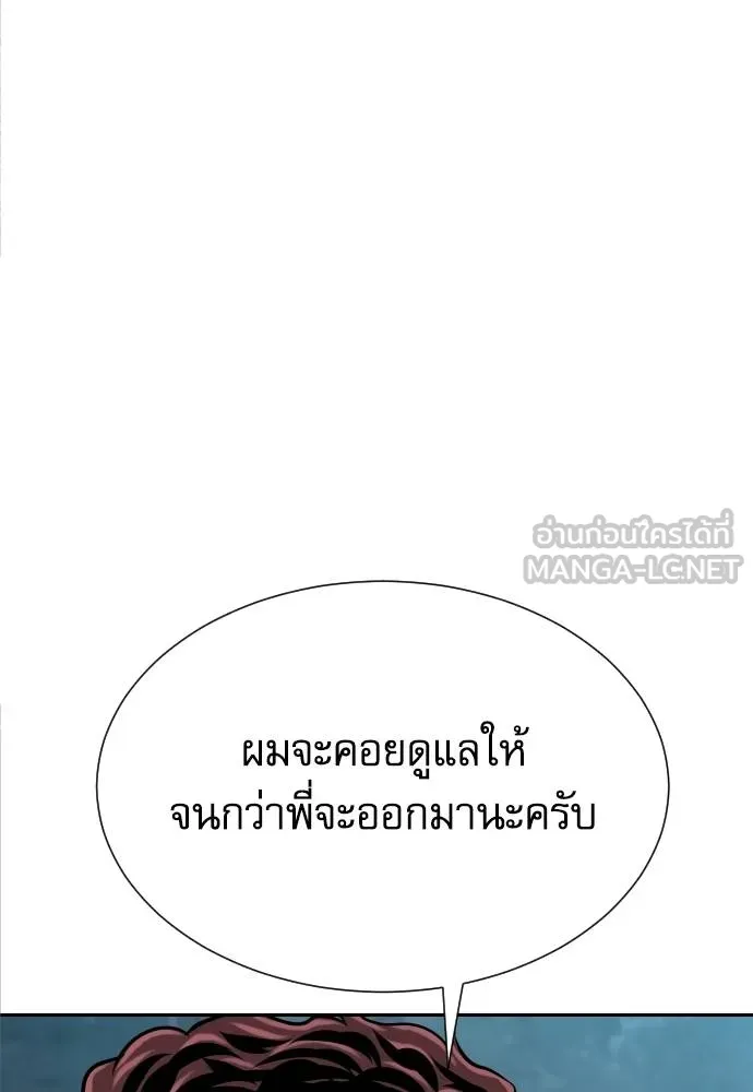 หลานอัจฉริยะ ตอนที่ 28 รูปที่ 59