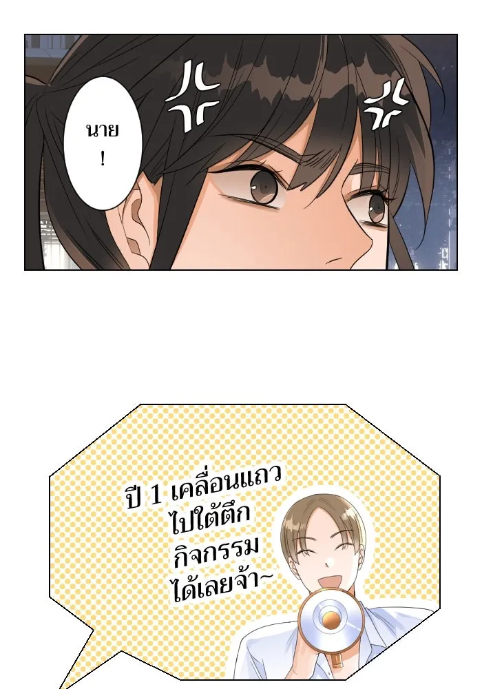 2nd Love หนุ่มเฮ้วสาวbrเปรี้ยวรักเดียวโด ตอนที่ 5 รูปที่ 31