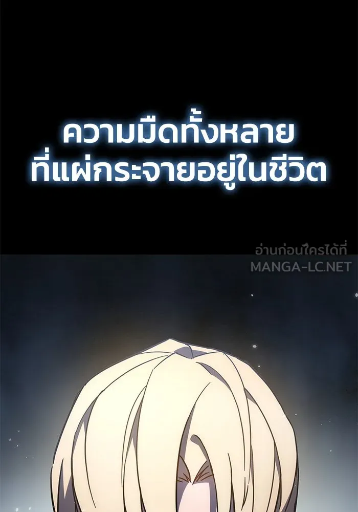 ยอดนักดาบผู้โอบอุ้มดารา ตอนที่ 1 รูปที่ 258