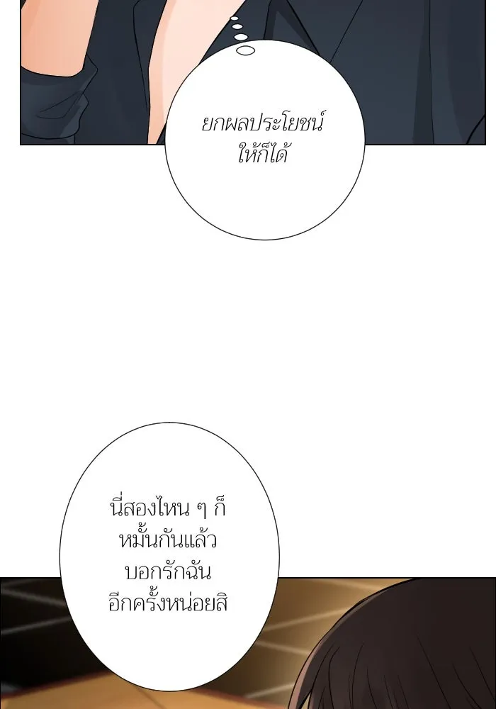 2nd Love หนุ่มเฮ้วสาวbrเปรี้ยวรักเดียวโด ตอนที่ 45 รูปที่ 82