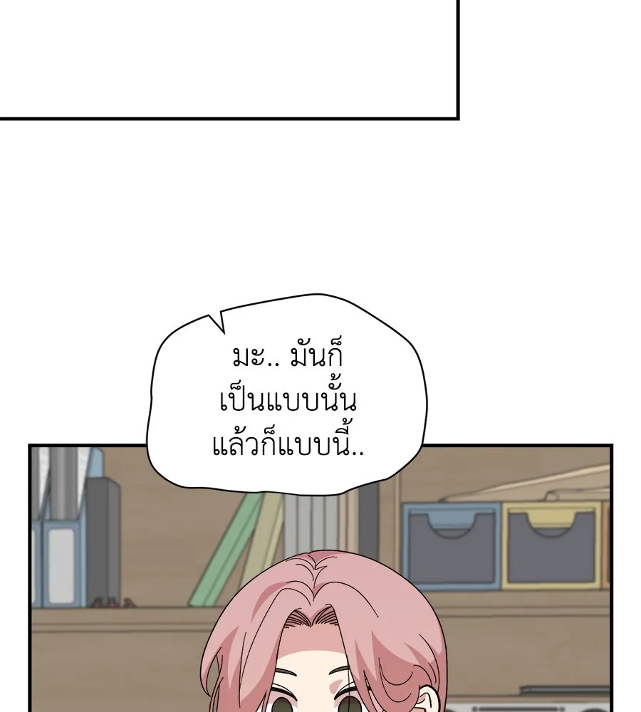 เพื่อนกันมันส์เกิน ตอนที่ 15 รูปที่ 28