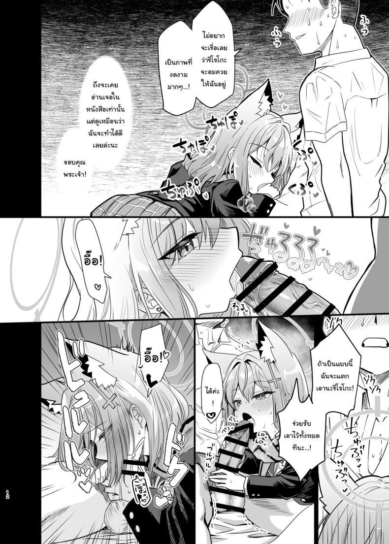 Doujin-Lc- อ่าน โดจิน มังฮวา เกาหลี ญี่ปุ่น จีน แปลไทย ให้ฉันช่วยเองนะคะ เซนเซย์ [Studio SUSHI KUI-NE (Kotojima Motoki)] Kowaku no Kiri Seductive Haze (Blue Archive) ตอนที่ 1 2 3 4 5 6 7 8 9 10 11 12 13 14 ฟรี ไม่มีโฆษณา อ่าน โดจิน Manhwa เกาหลี ญี่ปุ่น จีน เรามีครบ คัดมาให้เน้นๆ โดจิน 18+ รับประกันความฟินโดย  Doujin Lc