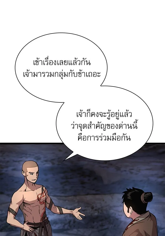 ลับลางลวง ตอนที่ 43 ด่านที่สอง รูปที่ 64