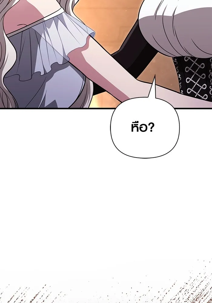 เอาชีวิตรอดในเกมฉบับคนเถื่อน ตอนที่ 82 ผู้หญิงสองคน รูปที่ 119