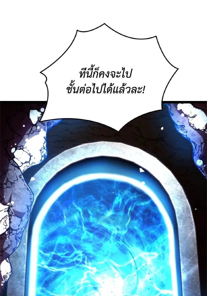 การแข่งขันของผู้เกิดใหม่ ตอนที่ 37 รูปที่ 118