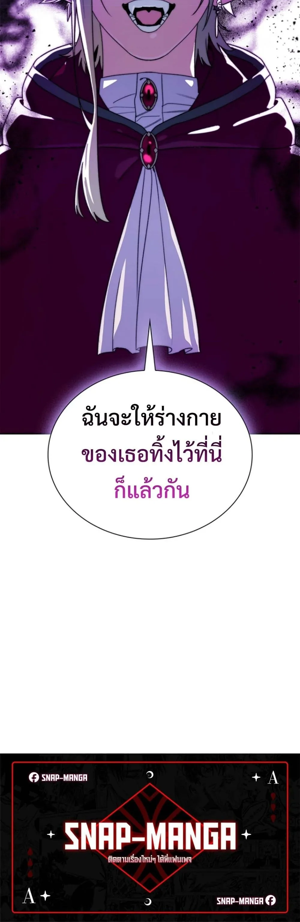 The 18-Year Old Demon King ตอนที่ ตอนที่ 11 รูปที่ 60