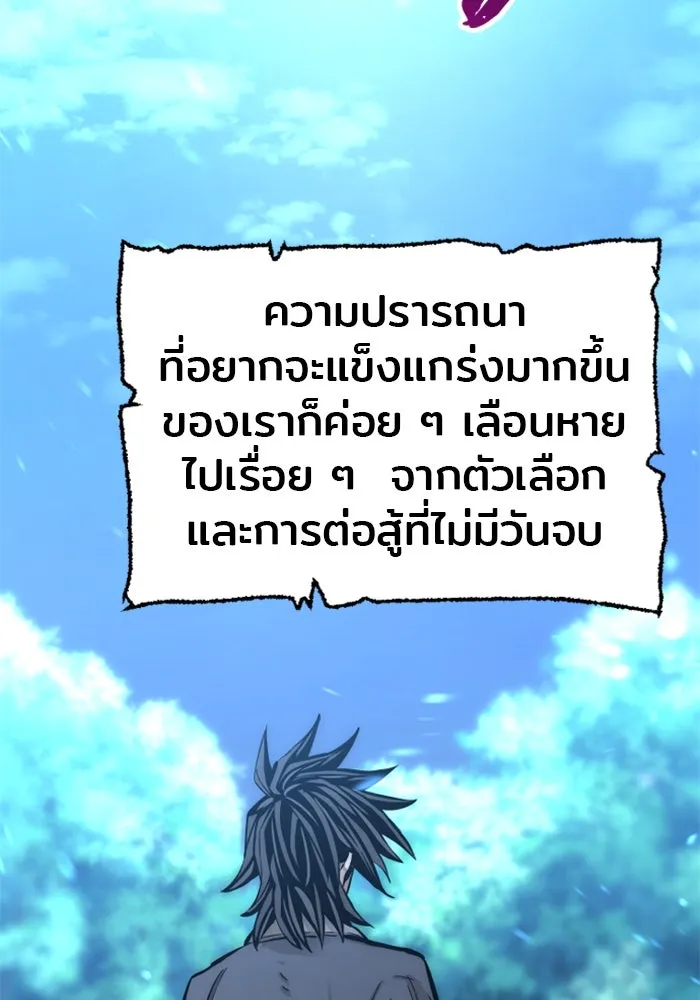 เส้นทางสู่เทพมาร ตอนที่ 35 รูปที่ 205