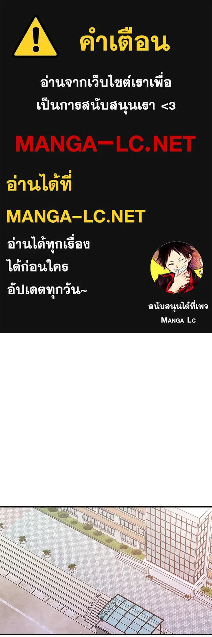 ห้องเรียนสาวแสบ ตอนที่ 5 รูปที่ 1