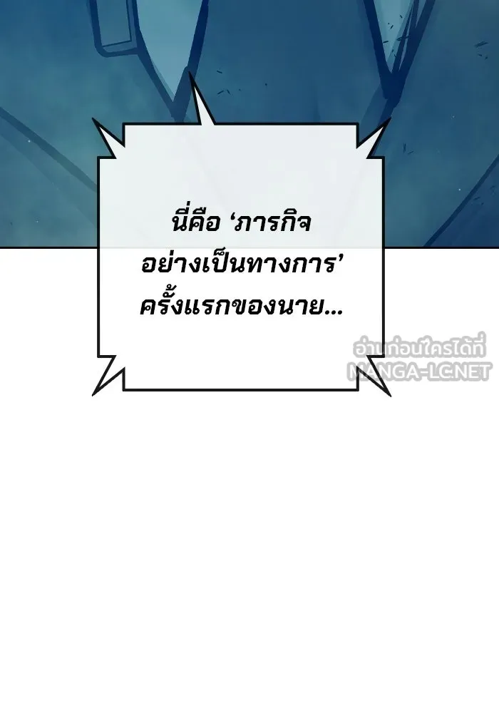 เยาวชนคนคุก ตอนที่ 5 รูปที่ 195