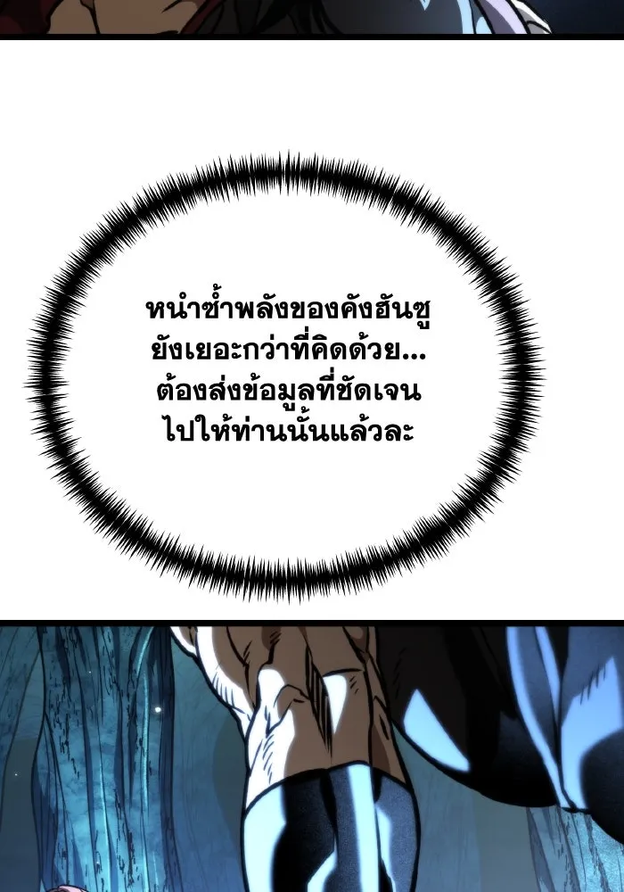 การแข่งขันของผู้เกิดใหม่ ตอนที่ 66 รูปที่ 112