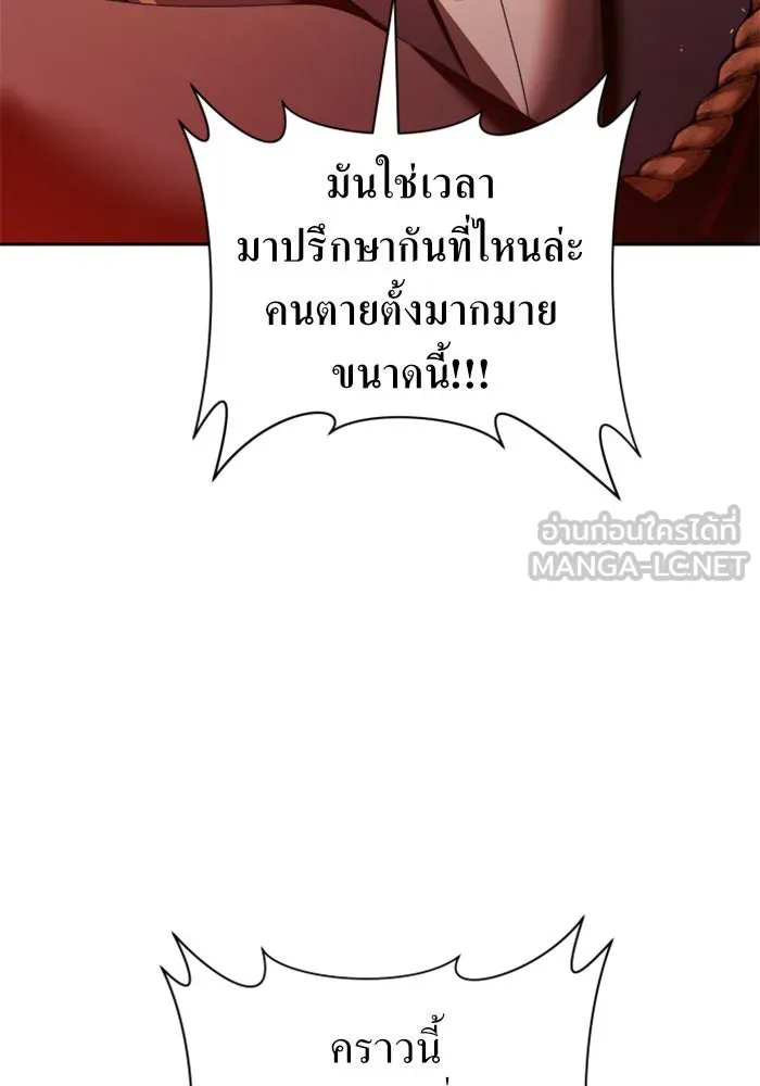 ชิงชีวิตพลิกลิขิตชะตา ตอนที่ 99. อุบัติเหตุหรือสังหารหมู่ รูปที่ 66