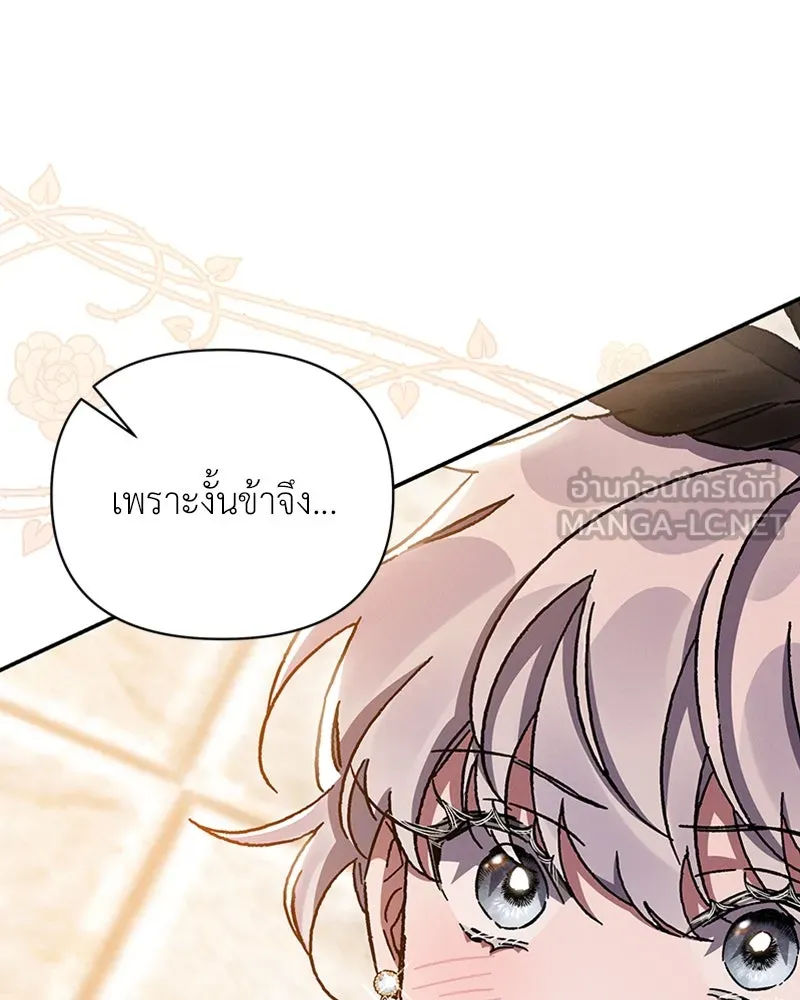 โอ้ ศัตรูที่รัก ตอนที่ 26 รูปที่ 147