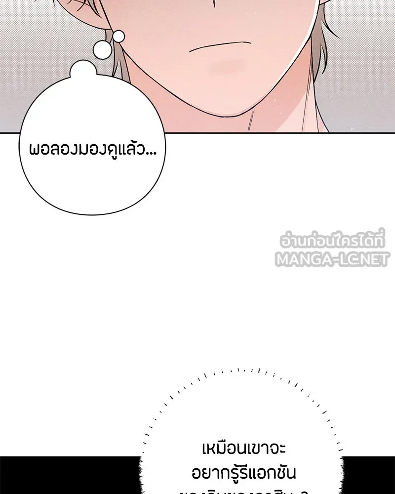 เป็นวัยรุ่นมันเหนื่อย ตอนที่ 38 รูปที่ 9