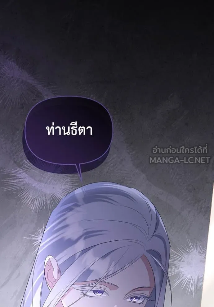 ชีวิตใหม่ในตระกูล ตอนที่ 76 รูปที่ 96