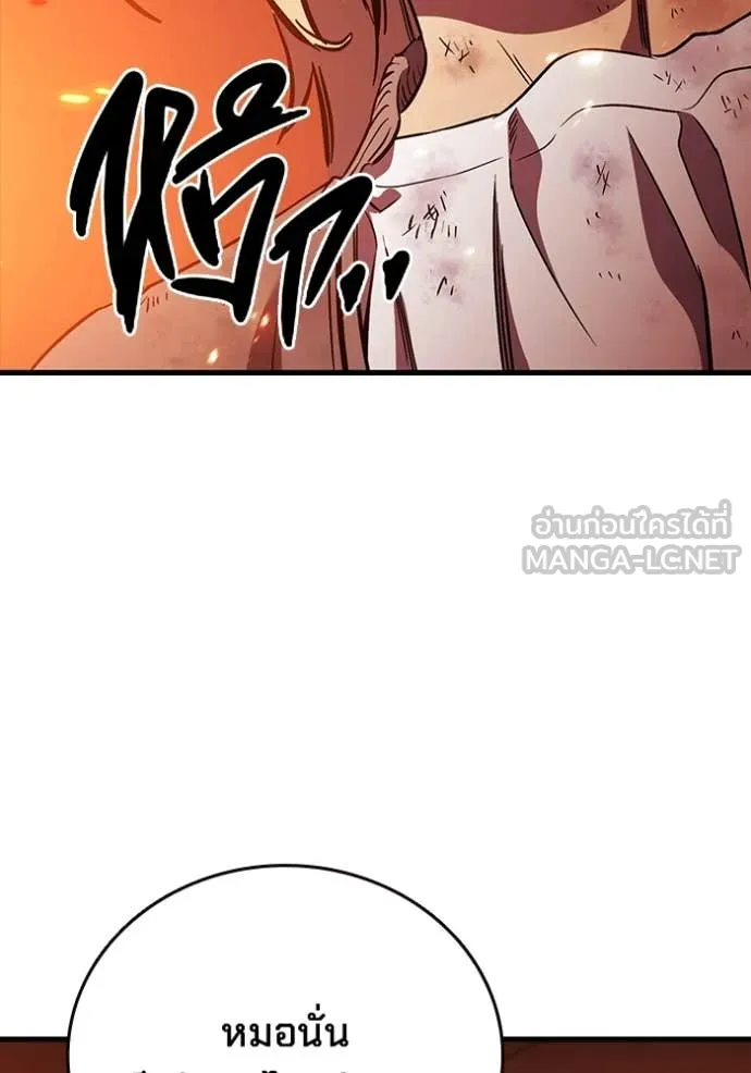 มหาสงครามคนแกร่ง ตอนที่ 48 รูปที่ 48