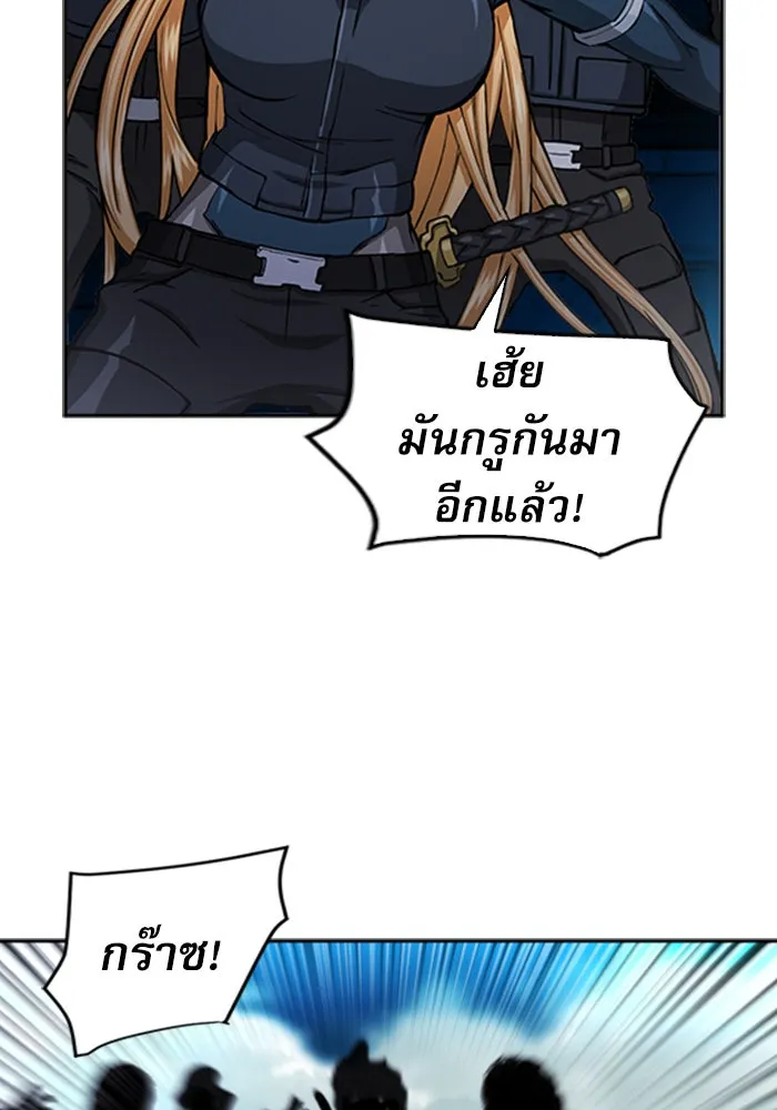 ดรูอิดแห่งสถานีโซล ตอนที่ 44 รูปที่ 19