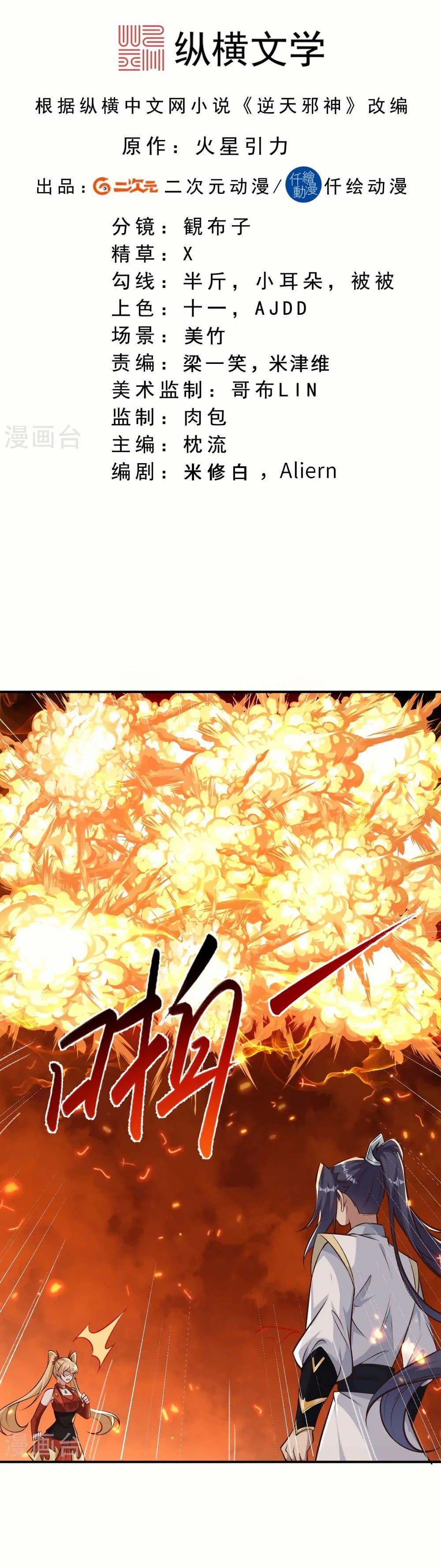 Manga-lc-com อ่านมังงะ อ่านการ์ตูน ออนไลน์ ฟรี Against the Gods อสูรพลิกฟ้า ตอนที่ 1 2 3 4 5 6 7 8 9 10 11 12 13 14 ฟรี ไม่มีโฆษณา Manga-lc - อ่าน มังงะ อ่าน การ์ตูน ออนไลน์ อ่านมังงะ ฟรี