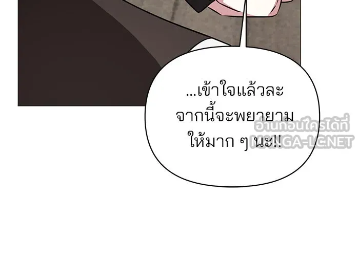 อะคาเดมีนี้เห็นทีจะเจ๊ง ตอนที่ 49 รูปที่ 108