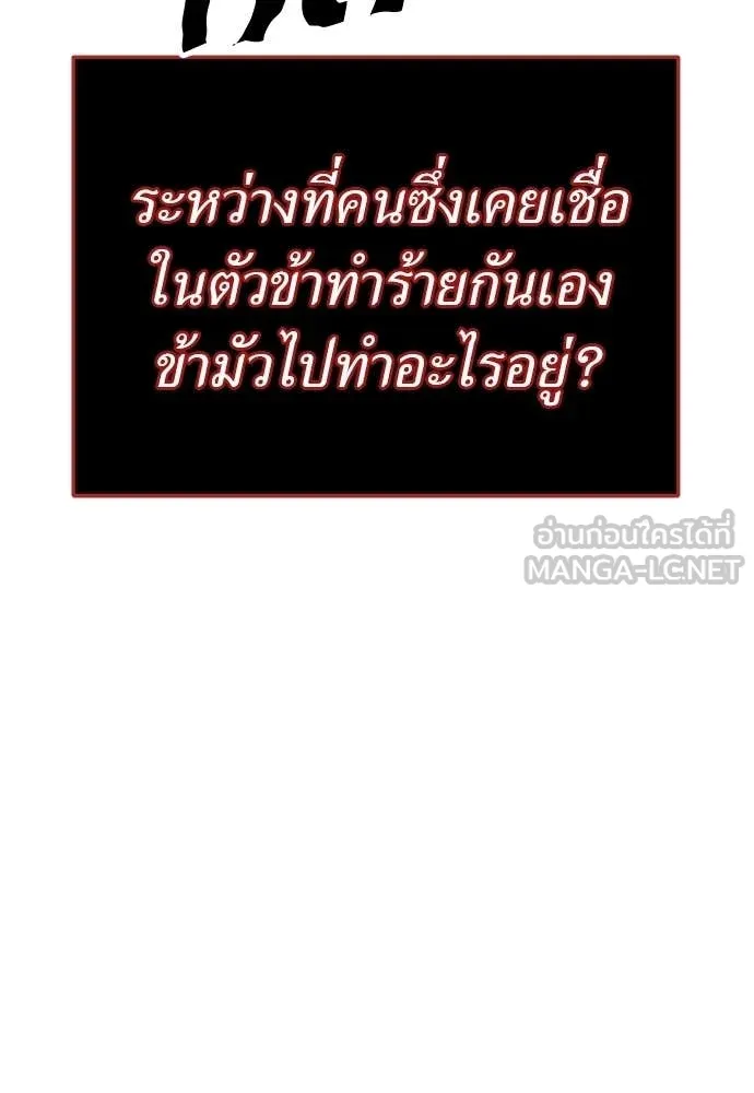ยมราชลงทัณฑ์ ตอนที่ 115 รูปที่ 155