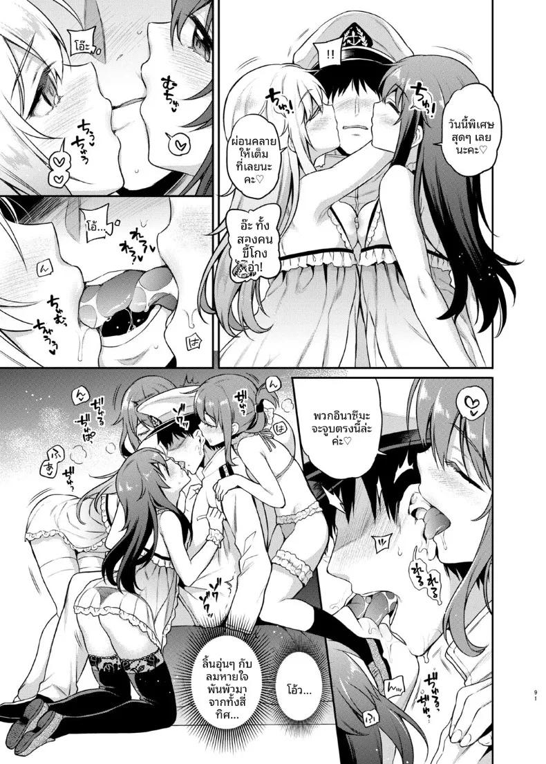Doujin-Lc- อ่าน โดจิน มังฮวา เกาหลี ญี่ปุ่น จีน แปลไทย ซ่องกองเรือที่หก (sasachinn) (Kantai Collection -KanColle-) ตอนที่ 1 2 3 4 5 6 7 8 9 10 11 12 13 14 ฟรี ไม่มีโฆษณา อ่าน โดจิน Manhwa เกาหลี ญี่ปุ่น จีน เรามีครบ คัดมาให้เน้นๆ โดจิน 18+ รับประกันความฟินโดย  Doujin Lc