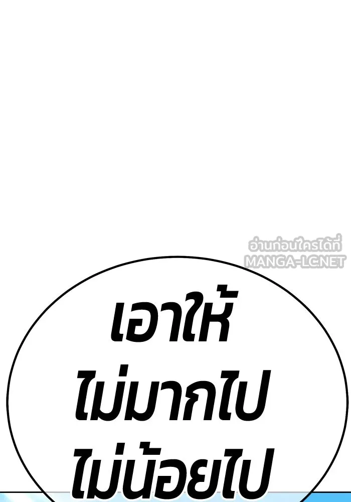 +99 ท่อนไม้พร้อมบวก ตอนที่ 20 ผู้เล่นปนเปื้อน vs พีซ (9) รูปที่ 36