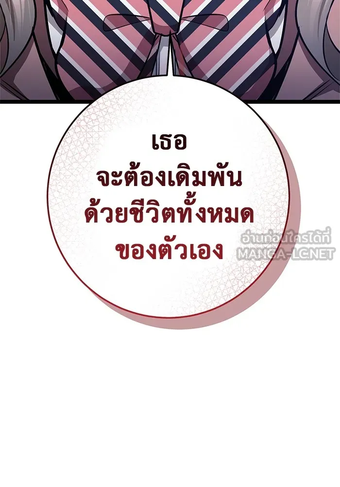 ราชินีนักบู๊ ตอนที่ 25 รูปที่ 183