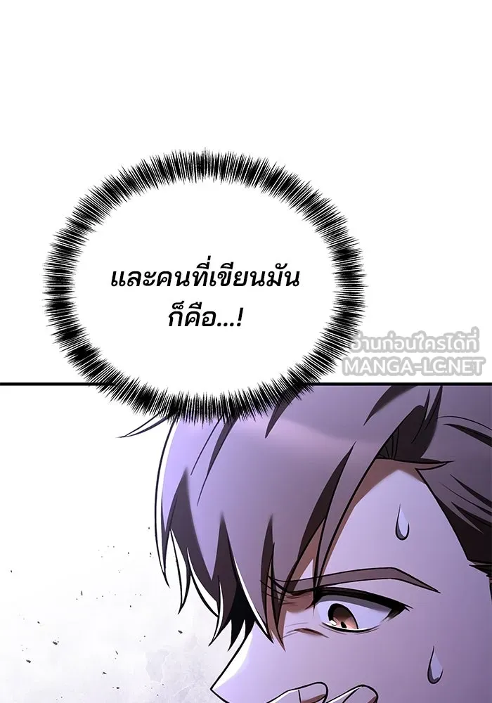 ครัวจอมเวท ตอนที่ 22 รูปที่ 129