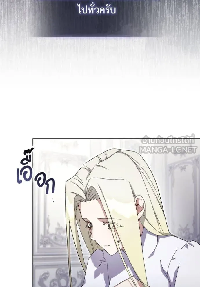 ราชินีจอมมาร ตอนที่ 40 รูปที่ 36