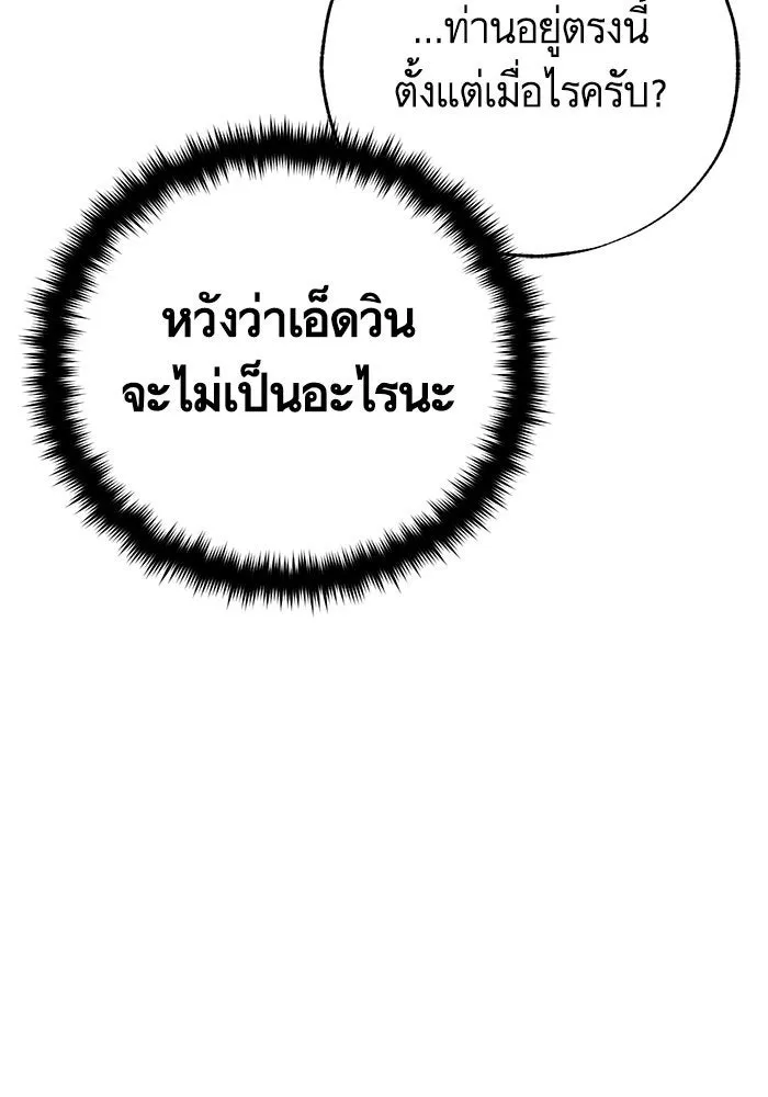 บุตรีดยุกขอไม่แต่งงานbrกับหนุ่มในฝัน ตอนที่ 87 รูปที่ 61