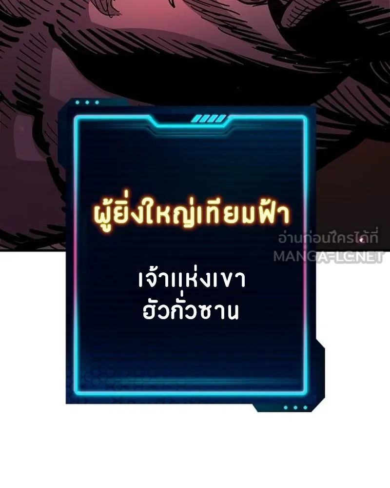 Player ตอนที่ 175 รูปที่ 87