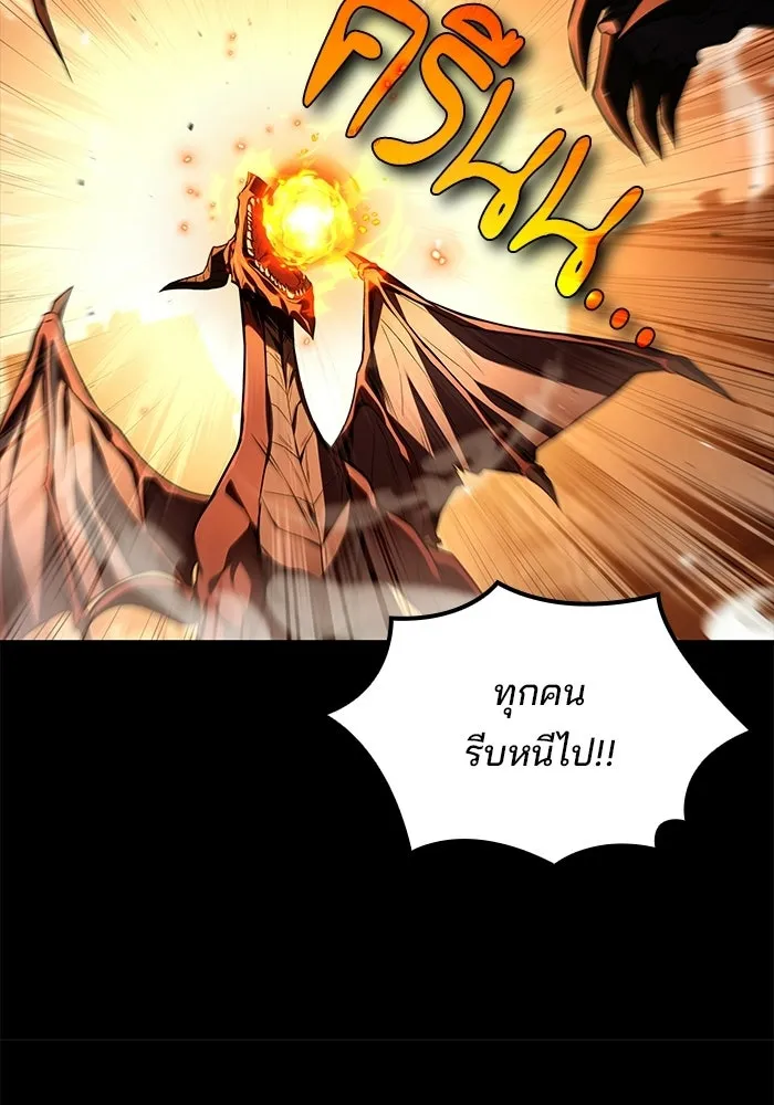 ครัวจอมเวท ตอนที่ 112 รูปที่ 20