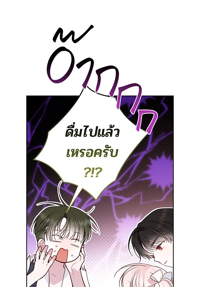 หนูน้อยทรราช ตอนที่ 114 รูปที่ 47