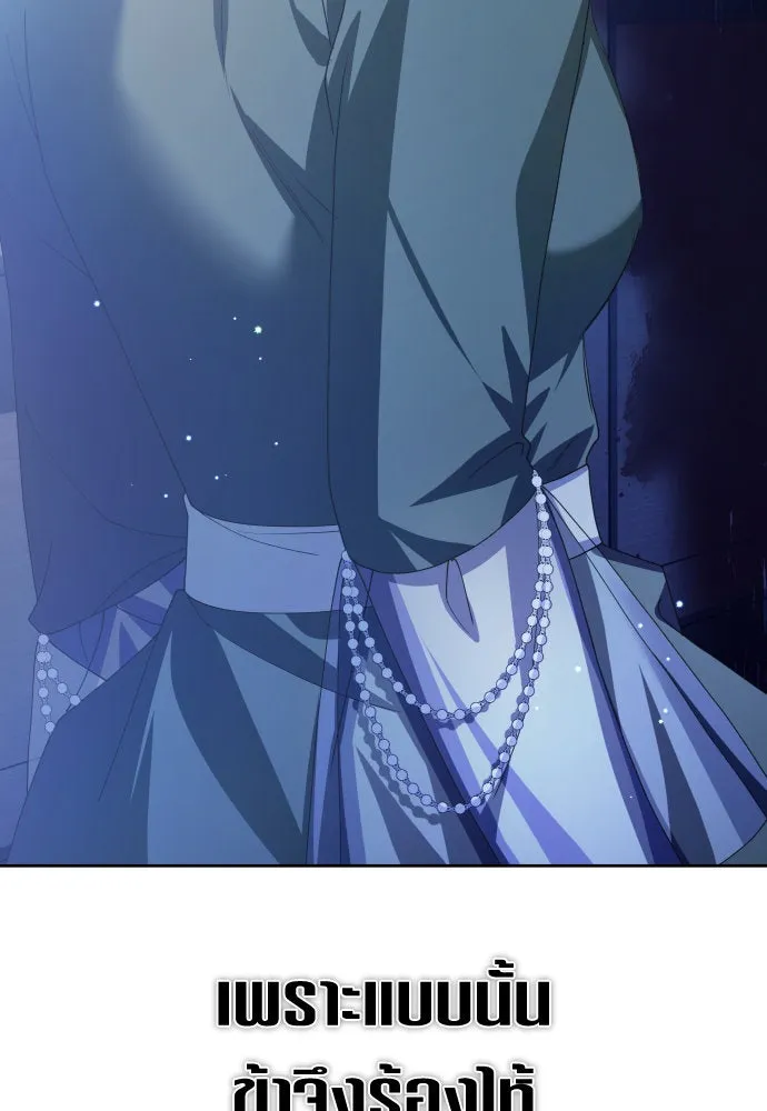 ชิงชีวิตพลิกลิขิตชะตา ตอนที่ 169. จับกุมองค์ชายไปขังคุก รูปที่ 155