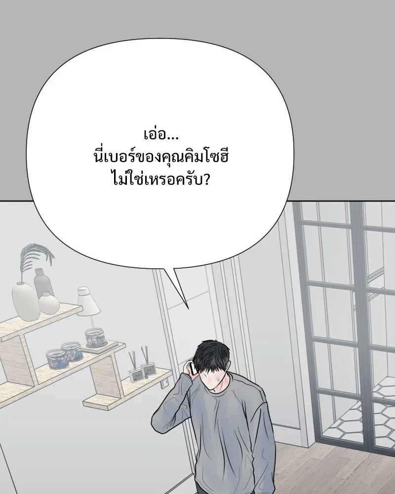 รักนี้ไม่ต้องมีเซนส์ ตอนที่ 67 รูปที่ 95