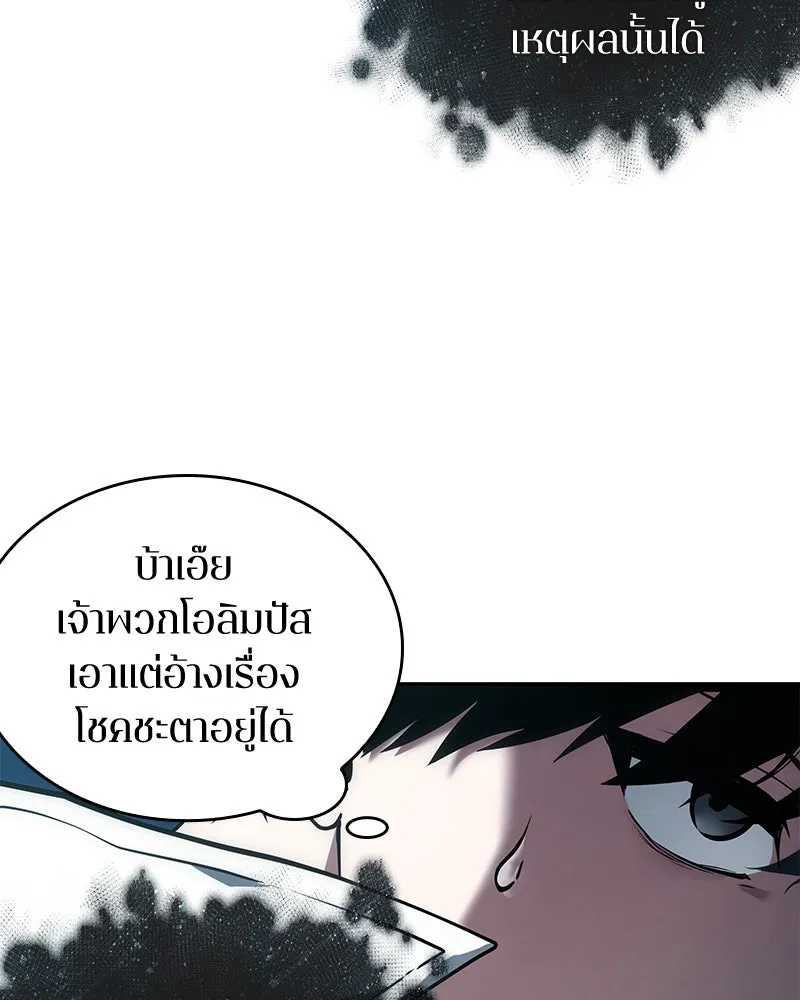 Omniscient Reader อ่านชะตาวันสิ้นโลก ตอนที่ 19 เอกลักษณ์ (2) รูปที่ 127
