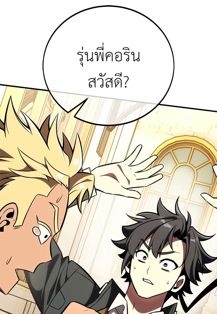 ไอ้เพลเยอร์นั่น ฉันฆ่ามันเอง ตอนที่ 73 รูปที่ 62