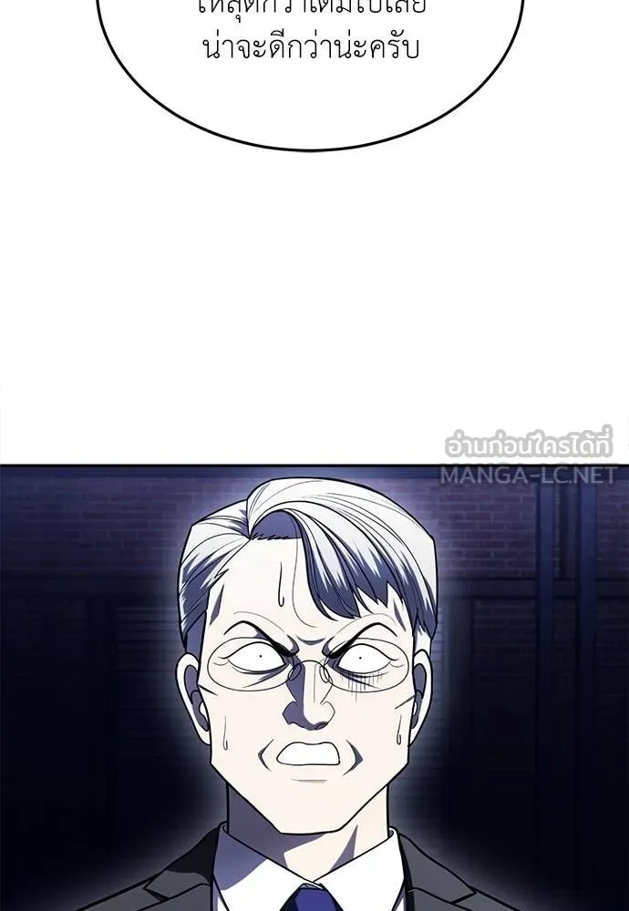 สนามเด็กล่า ตอนที่ 76 รูปที่ 102