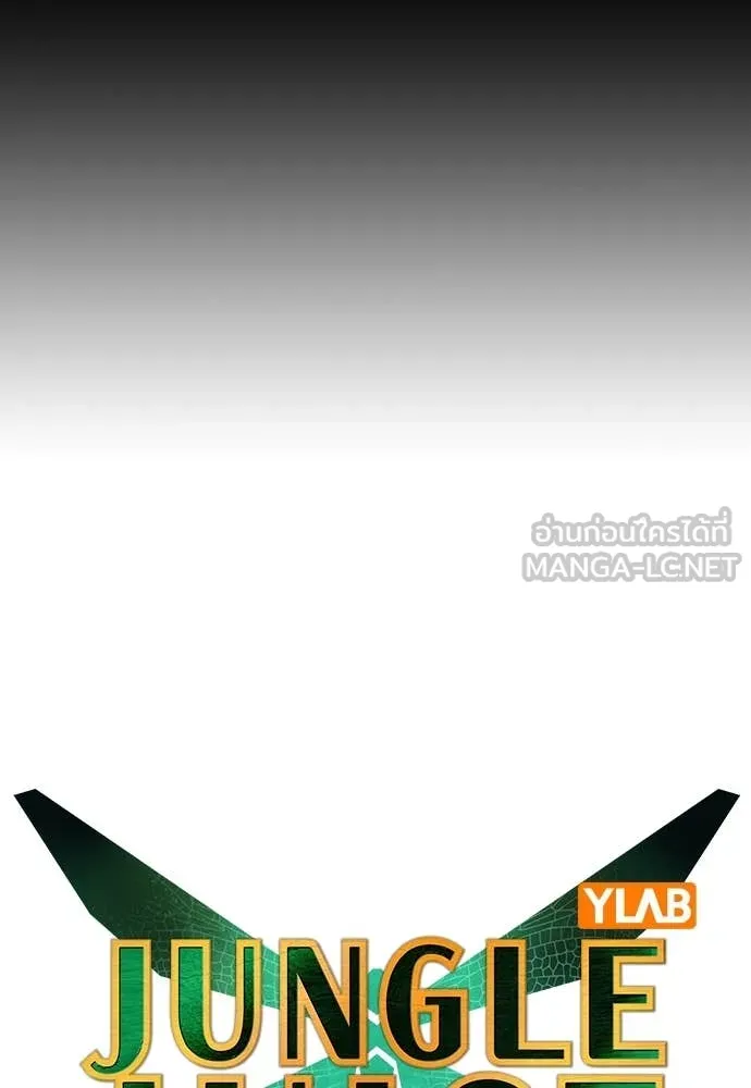 Jungle Juice ตอนที่ 152 รูปที่ 39