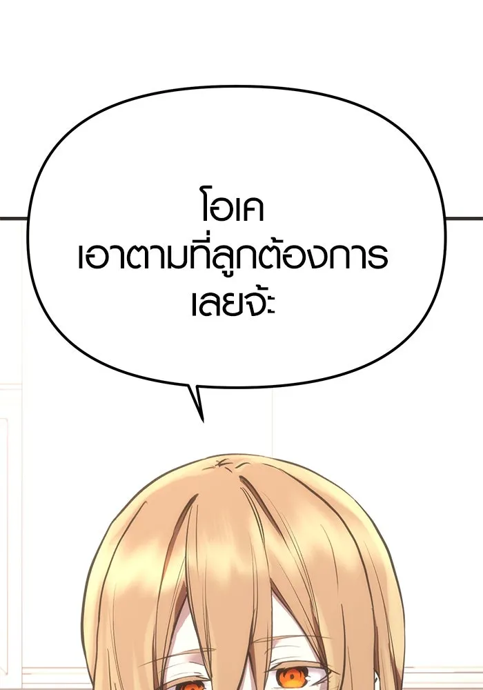 พลิกชะตาคว้าไอเทมระดับเทพ ตอนที่ 4 รูปที่ 79