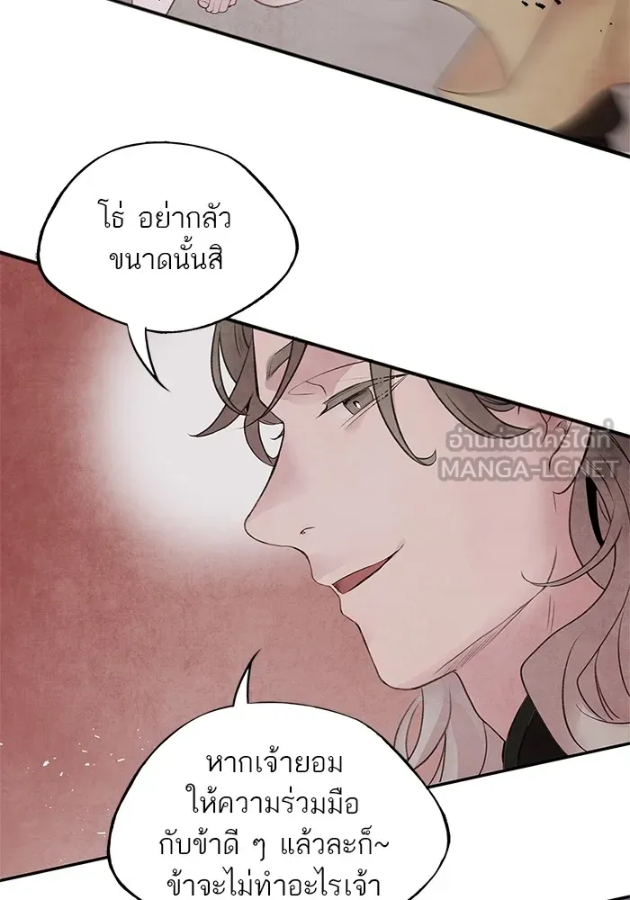 อาซา ตอนที่ 30 การขอร้อง รูปที่ 3