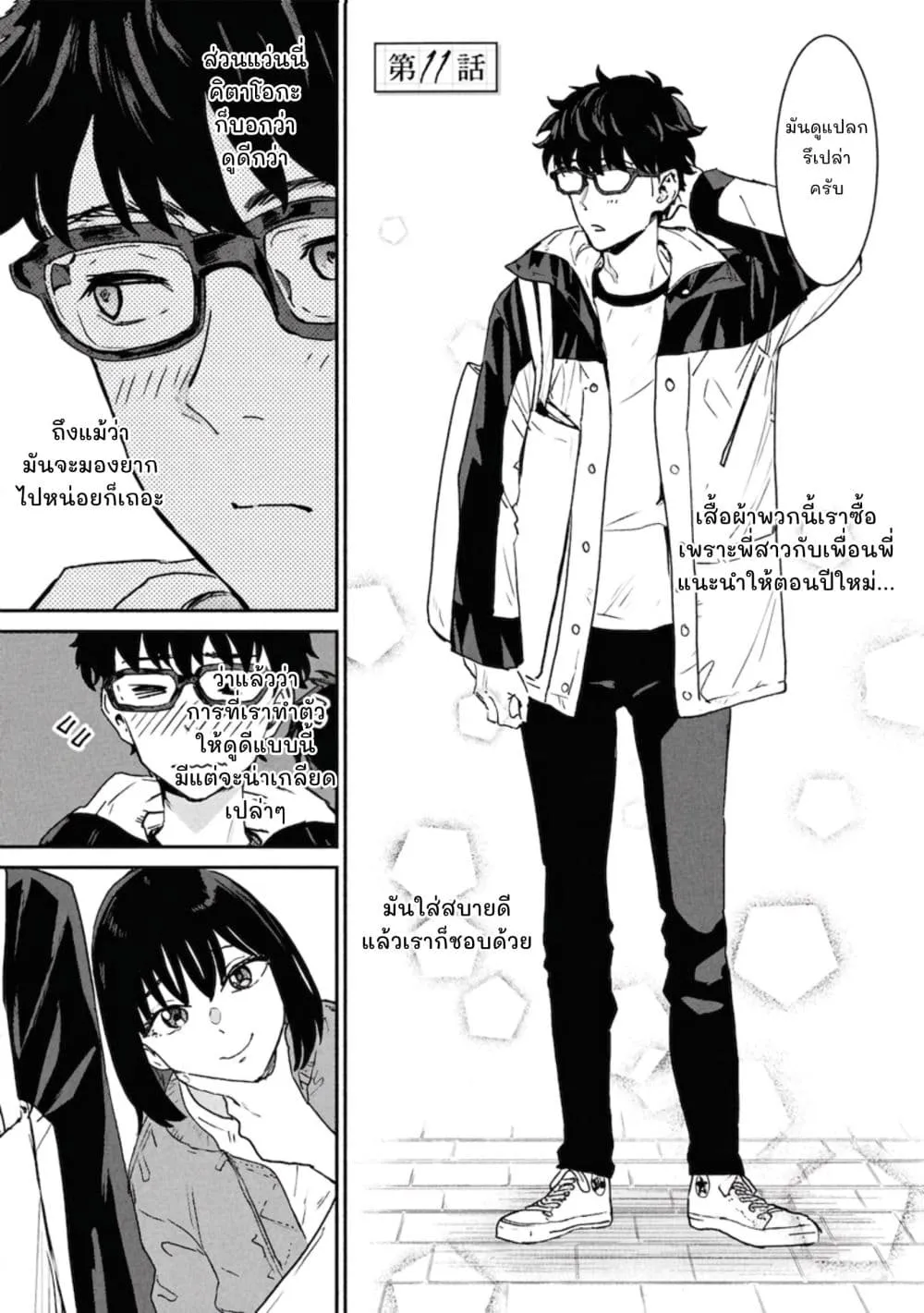 Manga-lc-com อ่านมังงะ อ่านการ์ตูน ออนไลน์ ฟรี Ichiban Tookute, Chikai Aitsu. ~Kimi ni Koi o Suru nante, Ar ตอนที่ 1 2 3 4 5 6 7 8 9 10 11 12 13 14 ฟรี ไม่มีโฆษณา Manga-lc - อ่าน มังงะ อ่าน การ์ตูน ออนไลน์ อ่านมังงะ ฟรี