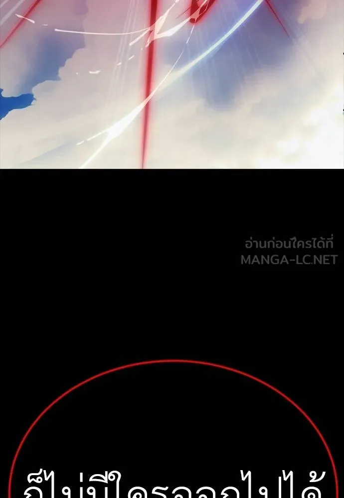 ยมราชลงทัณฑ์ ตอนที่ 53 รูปที่ 57