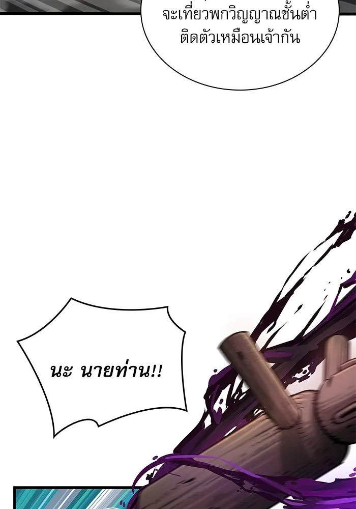 ลับลางลวง ตอนที่ 72 เจ้าแห่งความตาย (1) รูปที่ 35