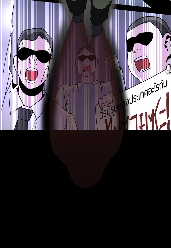 มือพิพากษา ตอนที่ 1 รูปที่ 220