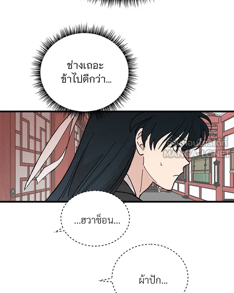 ข้าต้องไม่ใช่พระชายา ตอนที่ 35 รูปที่ 30