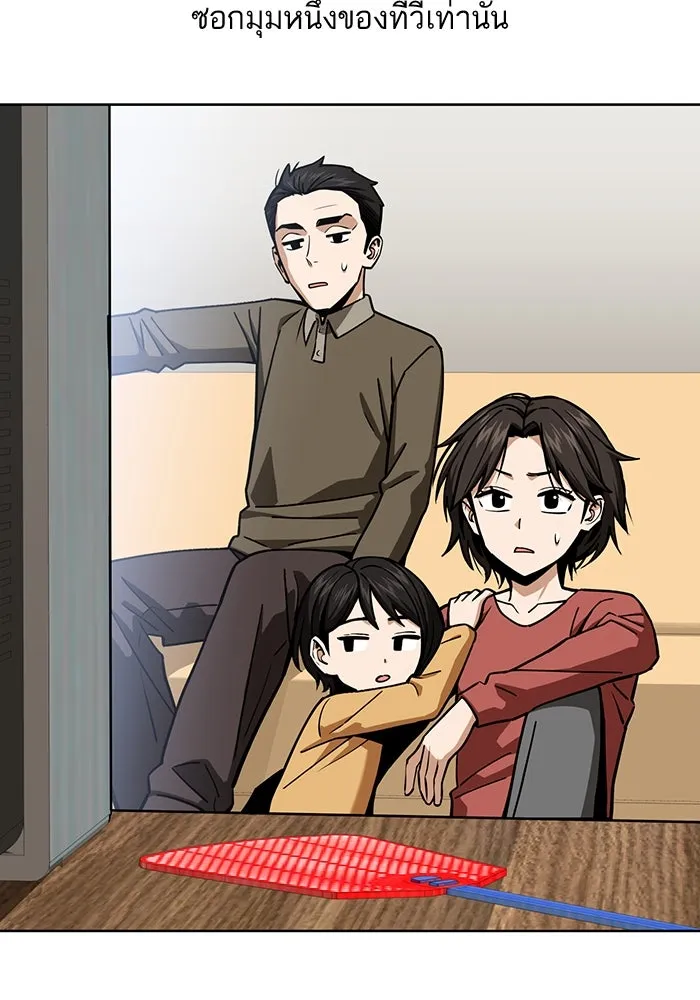โชคชะตานำพารัก ตอนที่ 104 อวด รูปที่ 16