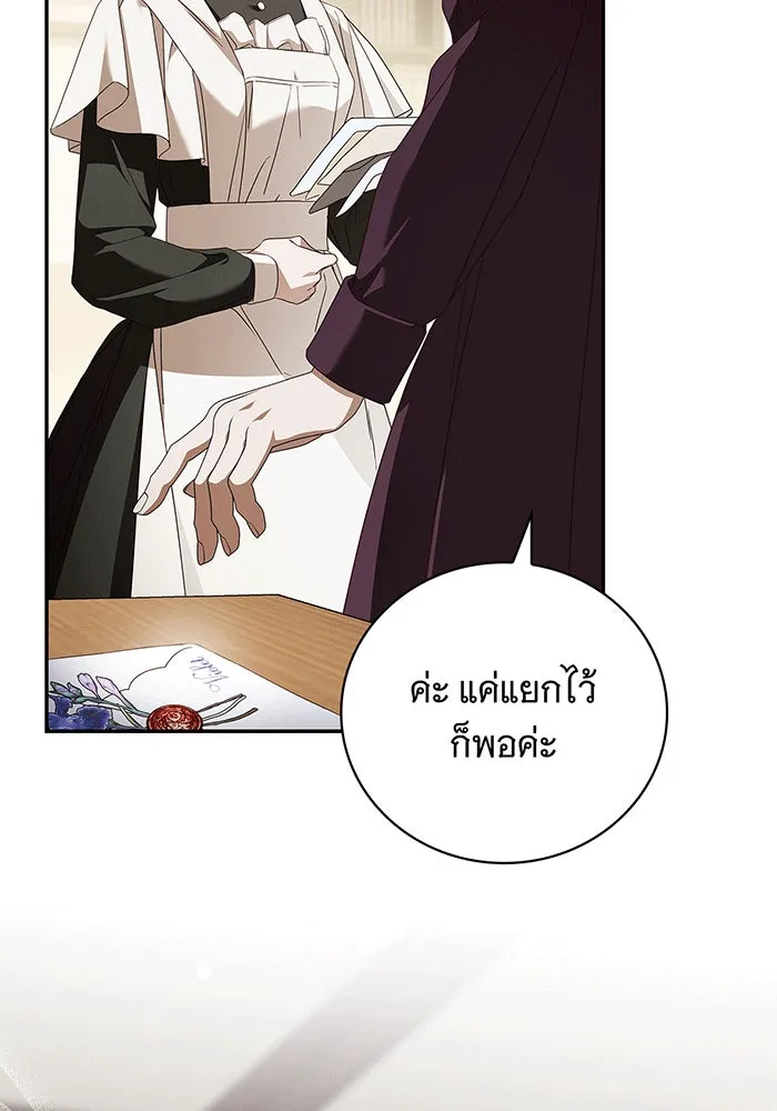 สาว(ลับ)ใช้ของท่านเคานต์ตาบอด ตอนที่ 8 รูปที่ 83