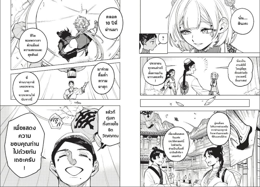 Manga-lc-com อ่านมังงะ อ่านการ์ตูน ออนไลน์ ฟรี Ichi the Witch ตอนที่ 1 2 3 4 5 6 7 8 9 10 11 12 13 14 ฟรี ไม่มีโฆษณา Manga-lc - อ่าน มังงะ อ่าน การ์ตูน ออนไลน์ อ่านมังงะ ฟรี