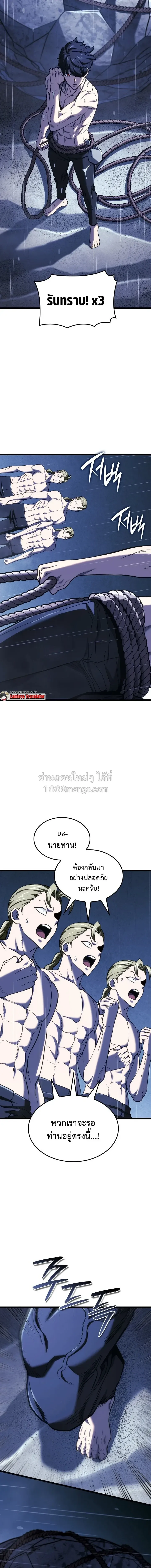 Revenge of the Iron-Blooded Sword Hound ตอนที่ ตอนที่ 169 รูปที่ 2